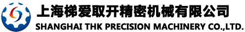 上海梯爱取开精密机械有限公司